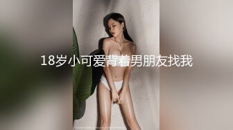 浓妆气质美御姐！丁字裤无毛骚穴！炮友埋头舔逼，沙发上骑乘位抽插