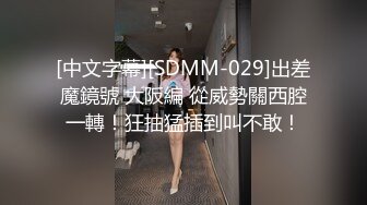 日本女大学生小姐姐被金主爸爸SM调教纪实！——Pornhub博主kanasmchannel最新高清视频合集【82V】 (29)