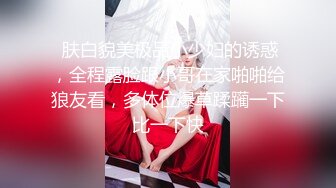 穷人女神金主母狗！S级身材气质女神【洛拉女士】不雅私拍，道具紫薇口活啪啪，正点小嫩穴