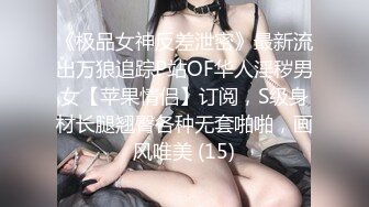 屌哥淫操美女香香 粉色连裤袜床上特别骚