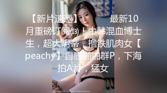 【嘛露芽子】网曝吃瓜重磅泄密！抖音24万粉清纯网红脸嫩妹私人订制，首次全裸道具手指紫薇 (2)