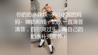 【最新流出??破解泄密】富男与大奶欲望美娇妻的激情做爱 老公意态阑珊 老婆兴致勃勃 感受骚妻叫声的临场感 有声版