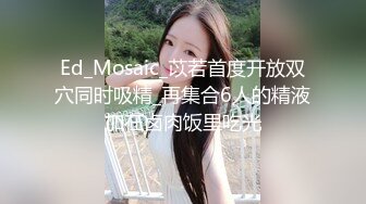 《硬核重磅泄密》專註高質外圍女模的推特大神『91mrcat』』重金約炮各路女神～可幹可調教還有露臉洋妞～內射90後深圳爆乳小辣媽 (9)