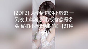  4大奶骚女喜欢被爆菊，太骚了被爆的上瘾，吸吮大屌很享受，翘起美臀等待被操，主动骑乘上下套弄