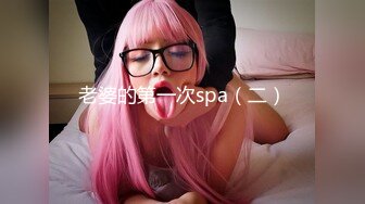 STP33136 酒吧搭讪的美女，身材苗条，看着挺骚还在装矜持，推倒干两炮，对白精彩情节劲爆 VIP0600