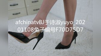 afchinatvBJ于诗淑yuyo_20201108兔子编号F70D75D7