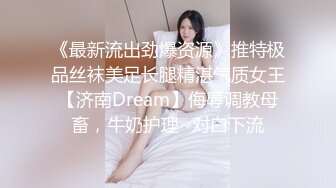 【终极调_教❤️地_狱独家】性奴调教港女母G『Dogm』最新各种啪啪口交 怒操淫穴 抽插特写 深喉跪舔 高清1080P原版 (2)