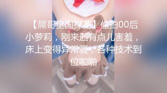 新片速遞】  ✨极品舞蹈生校花✨大长腿小仙女小姐姐〖甜丝丝〗一字马露出啪啪 舞蹈生的柔韧性就是好，被金主爸爸调教成母狗！