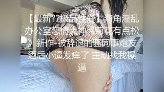 八字奶00后，童颜巨乳 乖巧可爱