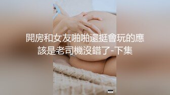  天天操逼满面红光，气质美女米拉，身材娇小非常耐操，69姿势吸吮大屌