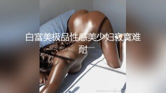 MDX-0174.张妮妮.岳母裸身传驭妻术.淫荡调教屌丝女婿.麻豆传媒映画