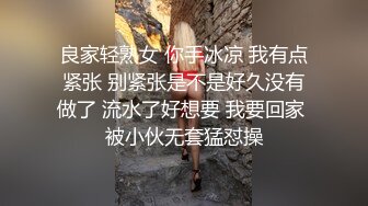 《极品反差✅淫妻泄密》露脸才是王道！推特温柔贤惠型娇妻mumi私拍第二季，表里不一大玩性爱，调教露出道具紫薇纯纯小母 (9)