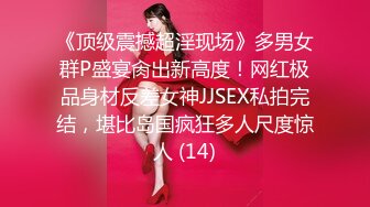 无水印10/20 网红脸轻熟女天天玩穴三洞全开无套啪啪肛交插嘴VIP1196