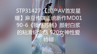 STP31427 【国产AV首发星耀】麻豆传媒正统新作MD0190-6《我是苏畅》颜射白浆的粘滑纪念品 520女神性爱特辑