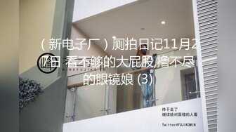 【网曝热门事件制服萝莉】河南实验中学眼镜萝莉史上最全性爱甄选吃鸡啪啪高手全能 制服啪啪篇 (2)