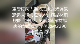 商场女厕偷拍 身材超正极品辣妹站着尿 这姿势牛B