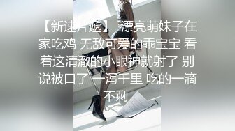 商场白色隔板女厕❤️全景偷拍多位年轻少妇的极品美鲍7