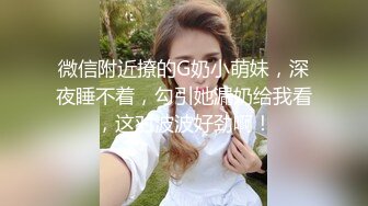 ❤️√ 【遇上柠檬】白瘦幼萝莉妹! 调教牵狗练~煽巴掌~趴趴爆菊!跪吃鸡吧吃脚 哦哦叫