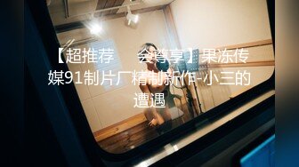 【新速片遞】  ☀️羞耻刺激高潮☀️网红女神旋转木马上高潮，淫荡学妹带坏清纯学生妹，极品女神艺高人胆大 挑战羞耻极限！