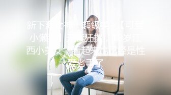 新下海女神！超级美~【可爱小懒猪】无套狂操，19岁江西小美女，看起来也已经是性爱老手了