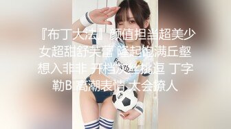 【童颜巨乳】爆乳推特网红『Jan小兔子』激操2023粉丝见面会露脸多人运动精彩爆操 前吃屌后内射 (1)