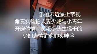 南京清纯型E奶夹子音露脸反差婊【小湿妹】接客性爱实拍 蜂腰肥臀犹如肏岛国女优