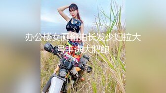 大波禦姐FansOne極品網紅【倪娜Nina】新世紀網黃女神_情欲攝影洋腸初體驗