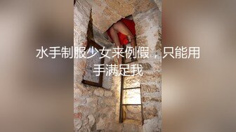 水手制服少女来例假，只能用手满足我