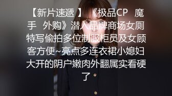 完美身材推特网红美女【LITPUSSY猫】多制服诱惑激情啪啪私拍