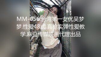 麻豆传媒 MM-055 风骚女记者遭男明星无套中出-吴梦梦