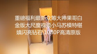 女性私密大保健养生馆男技师给白嫩少妇推油刺激阴部骚妇按奈不住给技师吹箫做爱