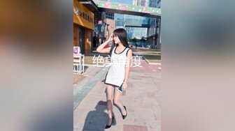 【新片速遞】  【迷奸睡奸系列】❤️极品小美人被迷晕❤️毫不客气大屌插入准没错，侧卧狂艹，床上摇曳，爽翻天！[335.27M/MP4/00:28:32]