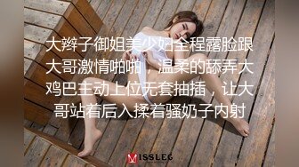 大辫子御姐美少妇全程露脸跟大哥激情啪啪，温柔的舔弄大鸡巴主动上位无套抽插，让大哥站着后入揉着骚奶子内射