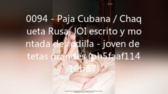 0094 - Paja Cubana／Chaqueta Rusa, JOI escrito y montada de rodilla - joven de tetas grandes (ph5faaf11410b67)