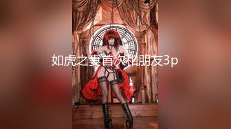 ??精品推荐??Transexjapan最新流出超御美妖『Mari-Ayanami』调教男优相互摩擦大肉棒射出