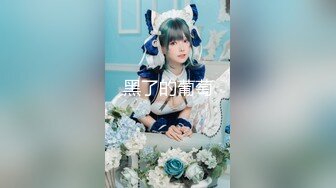 【新片速遞】最娇气小妖-Jieun。修长的身材，小仙女可爱裙子，娇羞羞自慰，身体一颤抖，液体喷涌而出！