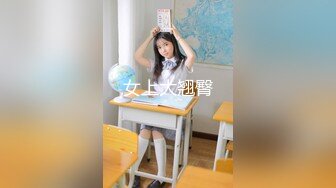 【新片速遞】  白皙丰满大奶子极美人间尤物高跟丝袜饥渴的很，深喉卖力口交闺蜜在在一旁，发骚