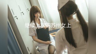 日常更新2023年11月7日个人自录国内女主播合集【166V】 (9)