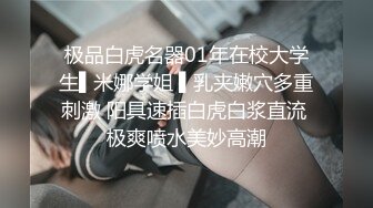 狗狗一号 19岁女大学生性瘾母狗 E奶