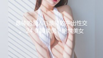 【高颜女神??极品性爱】顶级UP主国产小骚货『苏珊』扮成学生妹被爆操 随着音乐的节奏做爱 完美露脸 高清1080P原版