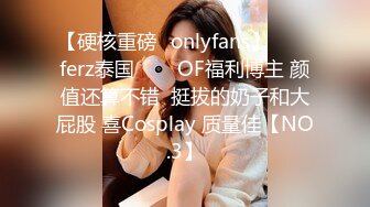 【硬核重磅✨onlyfans】♛❤️ferz泰国♛❤️OF福利博主 颜值还算不错  挺拔的奶子和大屁股 喜Cosplay 质量佳【NO.3】