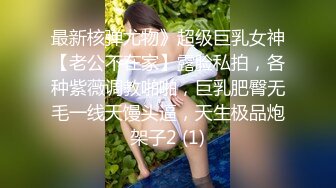 【锤子探花】外围女神场身姿绰约，勾魂小妖精，舔穴乱扭，C罩杯大胸乱颤干爽