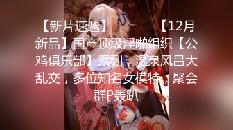 【新速片遞】 淫妻福利绿帽癖丈夫❤️圣城夫妻❤️找单男操骚妻3P骚妻换妻性爱PAPA [609MB+433MB/MP4/44:25]