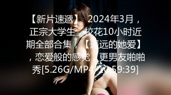 2023-12-31【模特写真拍摄丶探花】良家小模特，第一次拍可以互动，性格腼腆慢慢调教，隔着内裤磨蹭