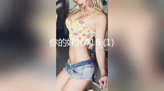 你的妹儿416 (1)