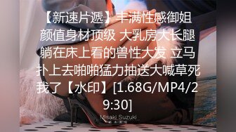 STP33361 近期下海颜值美女！和小奶狗炮友操逼！情趣内衣吊带黑丝袜，骑在脸上舔逼，骑乘位抽插手指猛扣 VIP0600