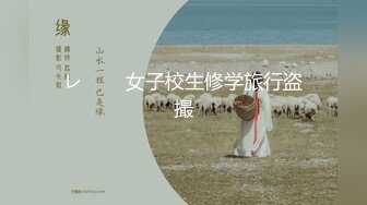 【最强档 91大神】性爱约炮大神『西门庆』22年1月增强版性爱甄选 丰臀御姐淫妻各路女神操一遍 高清1080P版 (27)