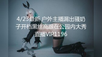 【全網首發】⚡⚡極品翹臀長腿網絡女神【優優】定制亂倫劇情，修女裝黑絲父女激情亂倫，滿嘴淫語呻吟銷魂高潮淫水泛濫，擼點超高～高清原版