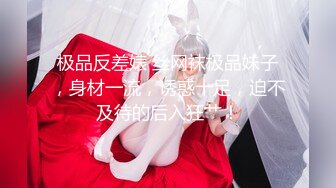 ✿91制片厂✿ CM255 姐妹同性的快乐 女同互玩《叶莲娜&amp;爱丽丝》